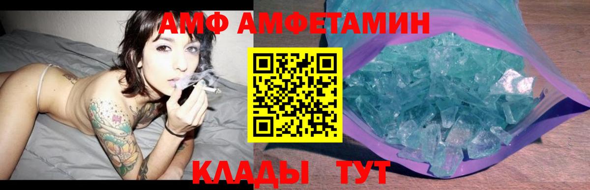 Амфетамин  Амфетамин Premium  Вход с VPN  Аксай 