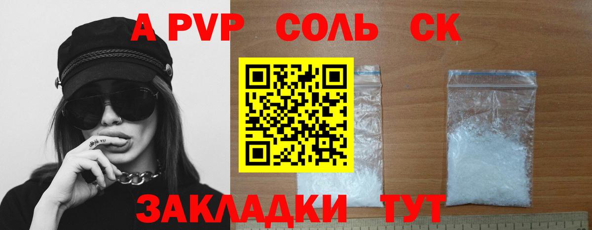 Аксай  Alpha-PVP  А ПВП СК КРИС  Вход с VPN  A PVP крисы CK 