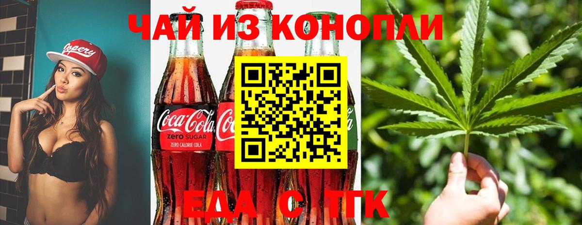 Аксай  Cannafood конопля  Вход с VPN 