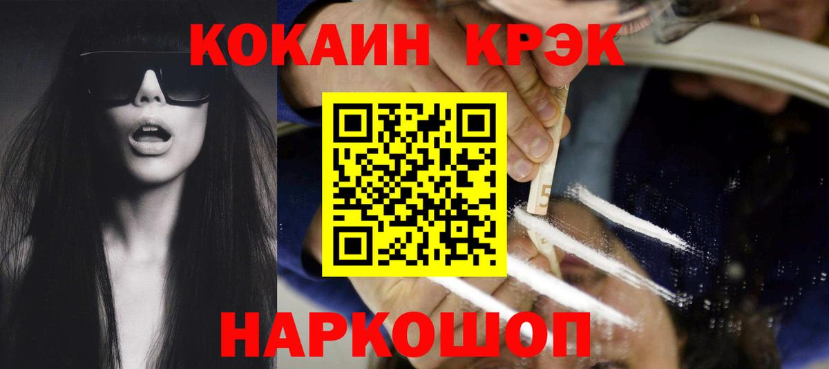 КОКАИН 99%  Вход с VPN  Аксай  Кокаин FishScale 
