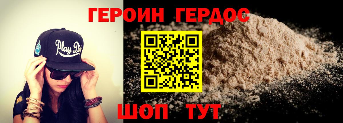 ГЕРОИН хмурый  Вход с VPN  ГЕРОИН  Аксай 