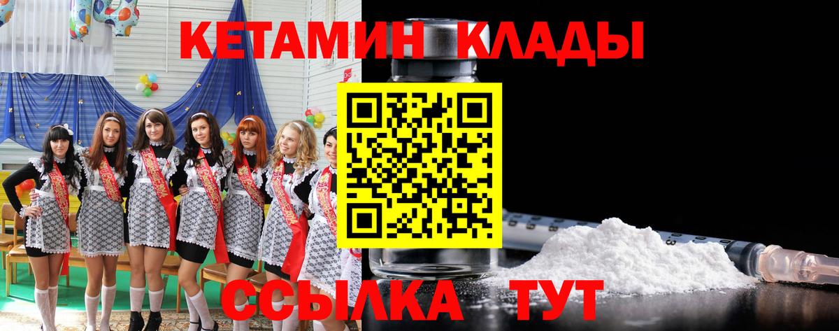 КЕТАМИН VHQ Аксай