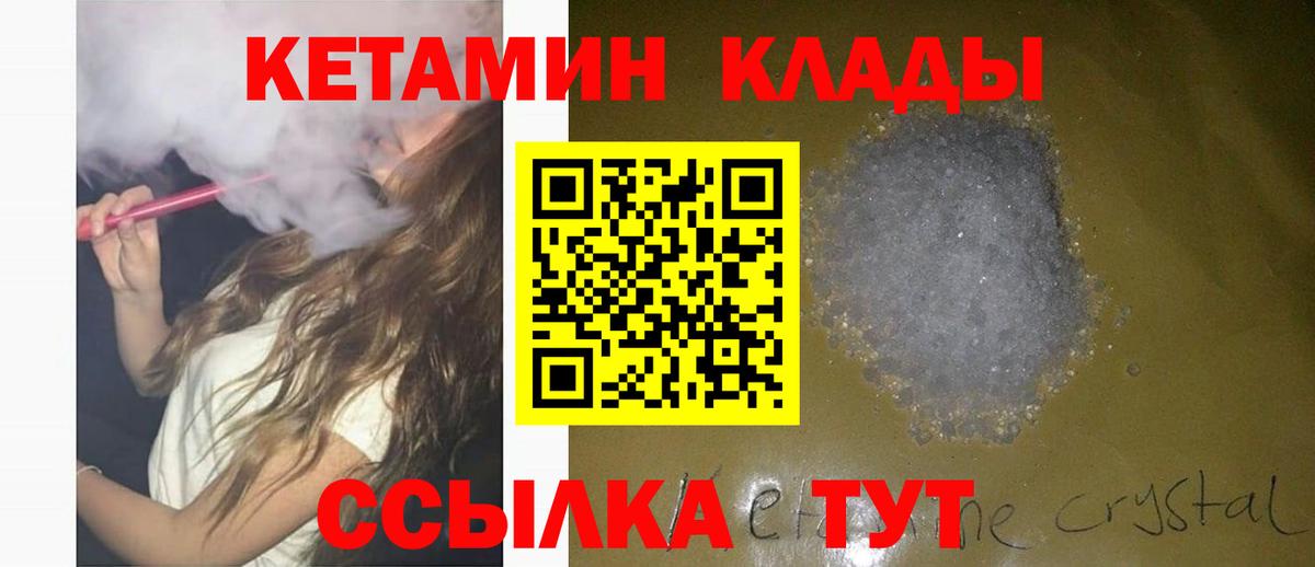 КЕТАМИН ketamine  Вход с VPN  Аксай  Кетамин VHQ 