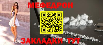 мефедрон мука Ливны
