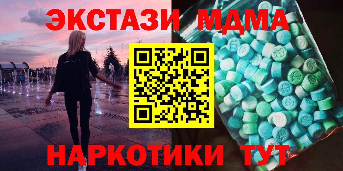 MDMA молли Аксай