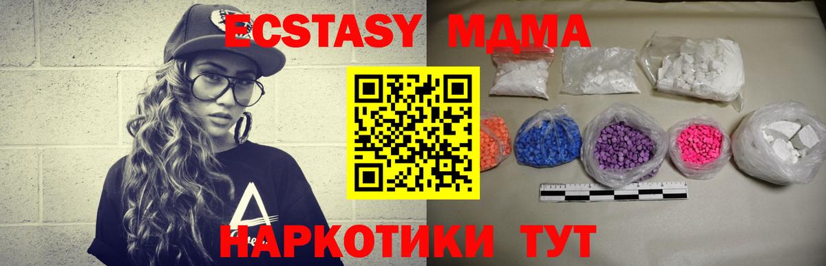 МДМА Molly  Вход с VPN  МДМА кристаллы  Аксай 