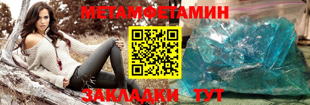 Первитин  Вход с VPN  Аксай  Метамфетамин мет 